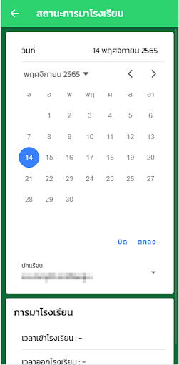 SBP Smart Screen 3