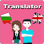 Bulgarian To English Translator