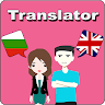 Bulgarian To English Translator