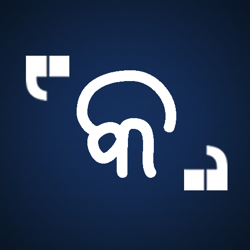Odia Quotes App - Quotes Maker logo