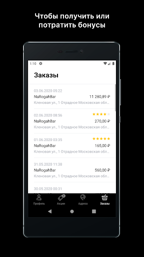 На Рогах Бар Screenshot 4 - AppWisp.com