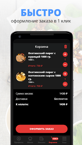 The Мясо Screen 3