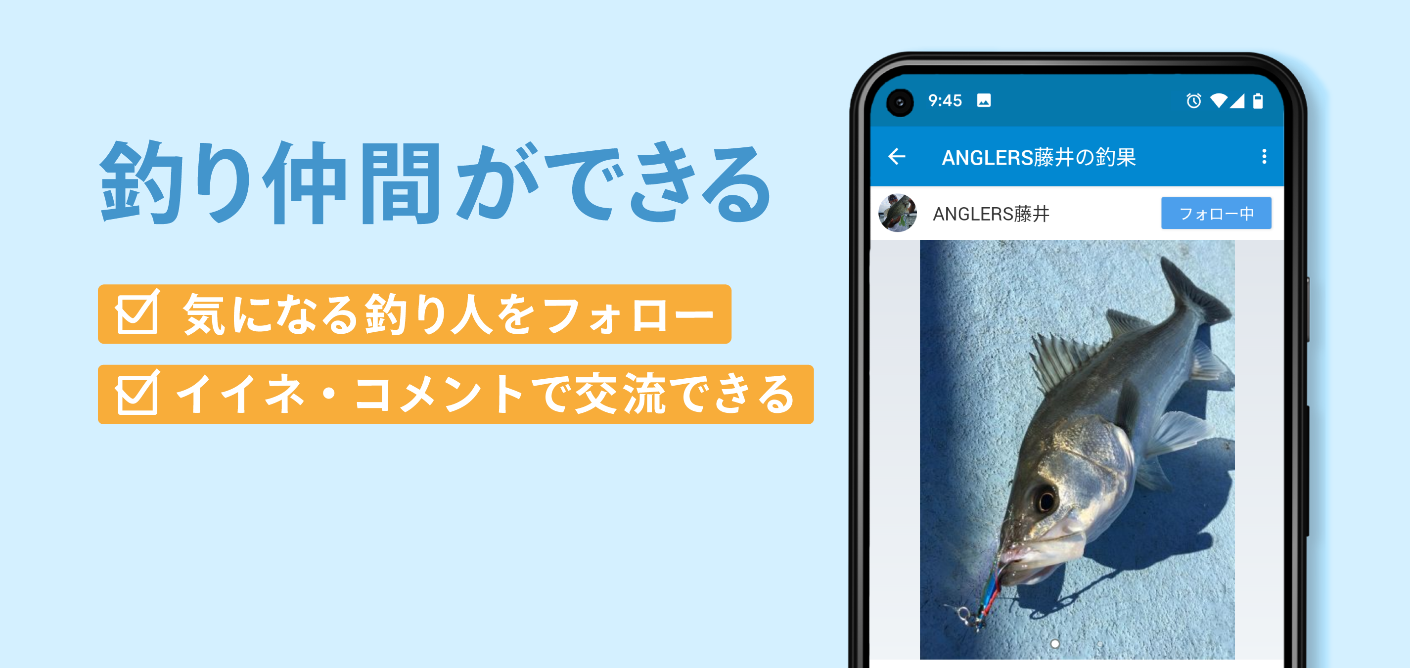 Android application 釣りSNSアングラーズ　釣果記録・潮見表・魚釣り情報アプリ screenshort
