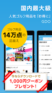 GDOゴルフショップ ‐新品・中古ゴルフ用品通販アプリ