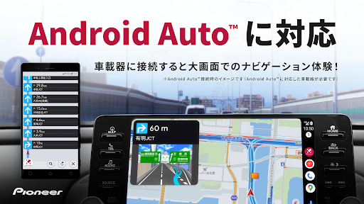 カーナビ COCCHi/パイオニア カーナビ・地図カーナビ Screenshot 4 - AppWisp.com