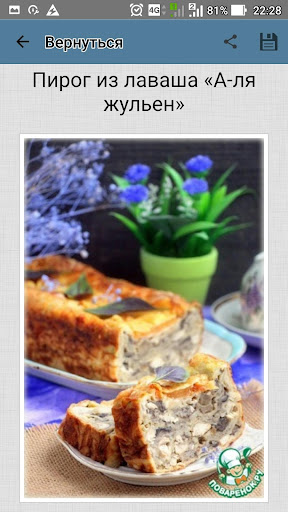 Жюльен –  рецепты с фото