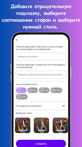 Предварительный просмотр приложения