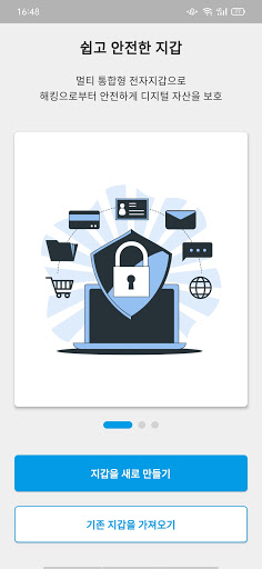 Android application GHB Wallet screenshort