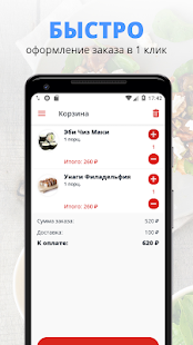 Sushberry | Барнаул(圖3)-速報App