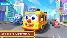 ベビーパンダのくるまワールド - BabyBusのおすすめ画像1