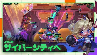 Game screenshot TFT: チームファイト タクティクス mod apk