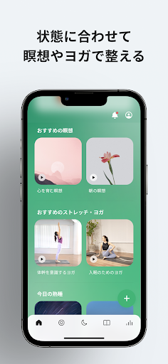 Upmind - 自律神経・瞑想・マインドフルネス・睡眠 Screen 3
