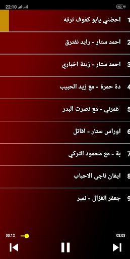 اجمل اغاني عراقية بدون نت 2023 Screen 2