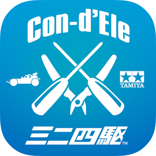 concours d'Elegance Windowsでダウンロード
