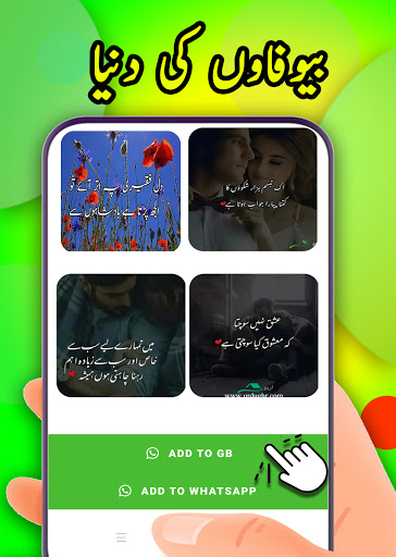 Urdu poetry stickers for whatsapp - WAStickerApps