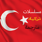 Cover Image of Tải xuống Loạt phim tiếng Thổ Nhĩ Kỳ, có phụ đề - 2021-2020  APK