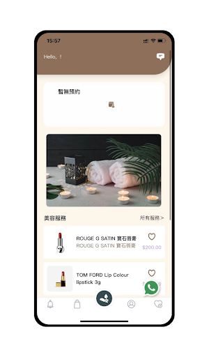 美肌坊 Screen 3
