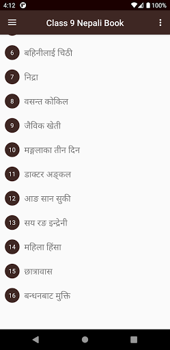 Class 9 Nepali Book Screen 2