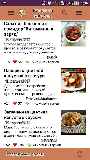 Капуста: рецепты приготовления Screen 2