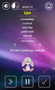 Игра Табу на русском