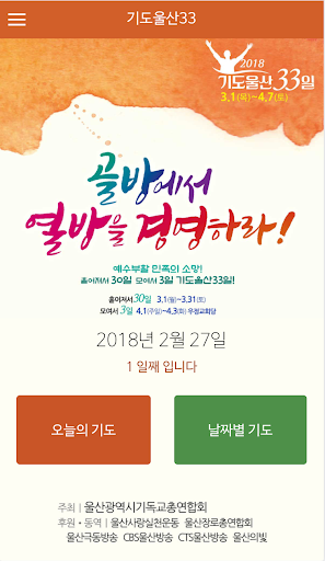 기도울산33 울산기도33