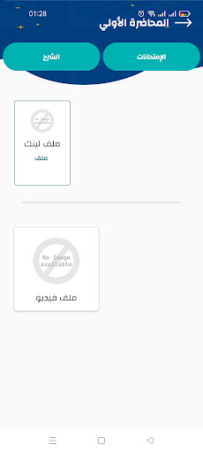 EL Gendy Screen 3