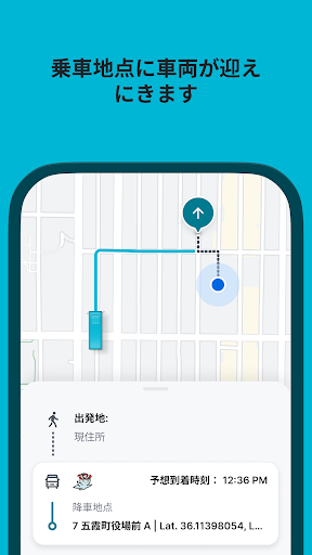五霞町オンデマンド交通 ごかりん号 Screen 3