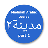 Madinah Arabic course part 2 icon