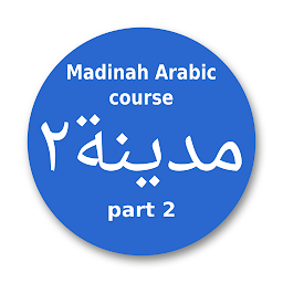 Icon image Madinah Arabic course part 2