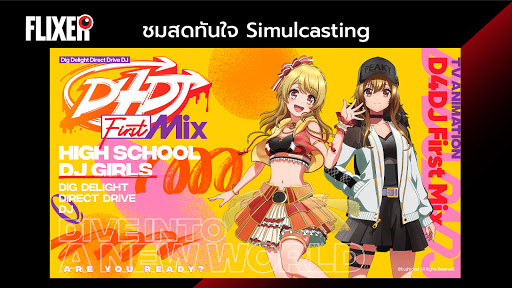 FLIXER - ฟลิกเซอร์ screenshot 29