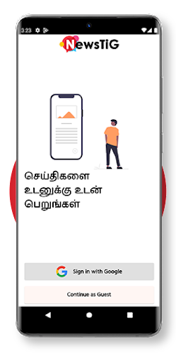 Android application NewsTiG screenshort