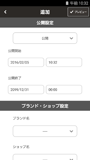 ApparelCloud Console APP Screen 3