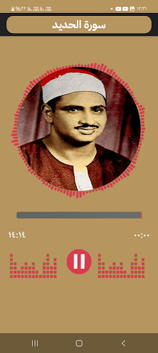 قرآن كريم المنشاوي بدون نت