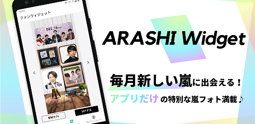 Arashi Widget Google Play のアプリ