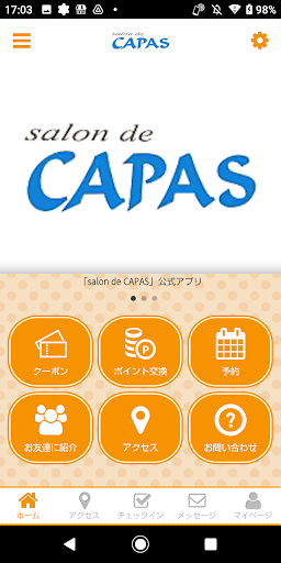 Android application salon de CAPAS オフィシャルアプリ screenshort