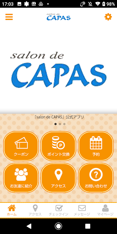salon de CAPAS オフィシャルアプリ - 2.20.0 - (Android)