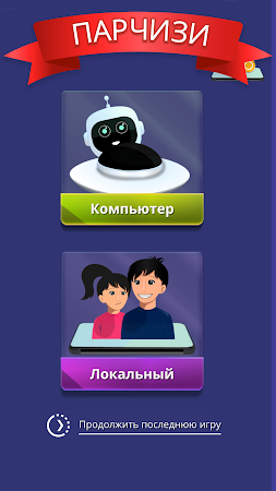 Game screenshot Parchisi apk download