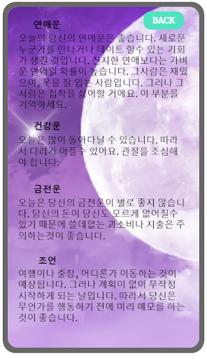 The answer Tarot타로 Screen 2