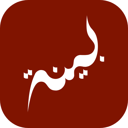 Bayyinah TV - AppWisp.com