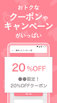 screenshot of PayPayフリマ - かんたん・安心フリマアプリ