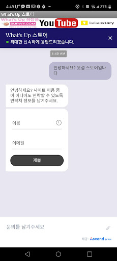 SUPWY.COM 왓섭 스토어 Screen 3
