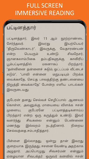 Sidhdhargal History in Tamil Screen 3