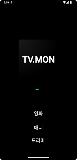 Android application 티비몬 - 공식 TVMON screenshort