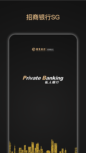 Android application 招商银行SG screenshort