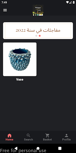 Android application همسة للتحف و البورسلان screenshort