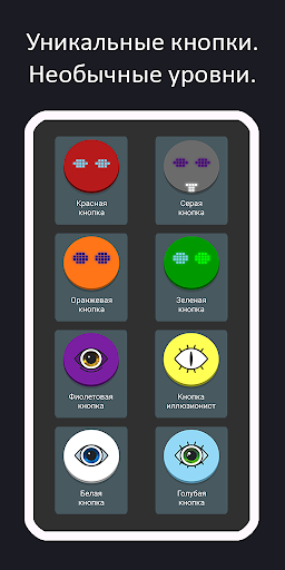 Крутые игры с квест кнопками Screen 2