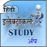 Electrical Study in Hindi icon