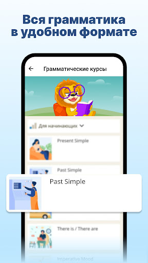 Английский язык с Lingualeo скриншот 2