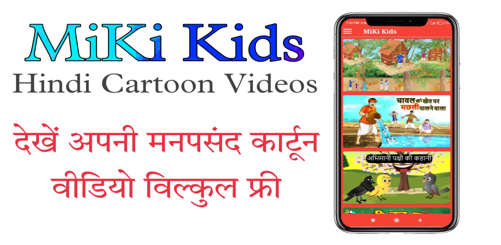 Download Hindi Cartoon - हिंदी कार्टून Free for Android - Hindi Cartoon -  हिंदी कार्टून APK Download 