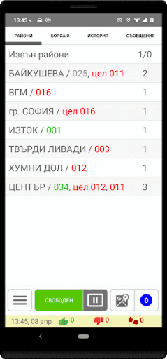 Android application Джет Такси Водач screenshort